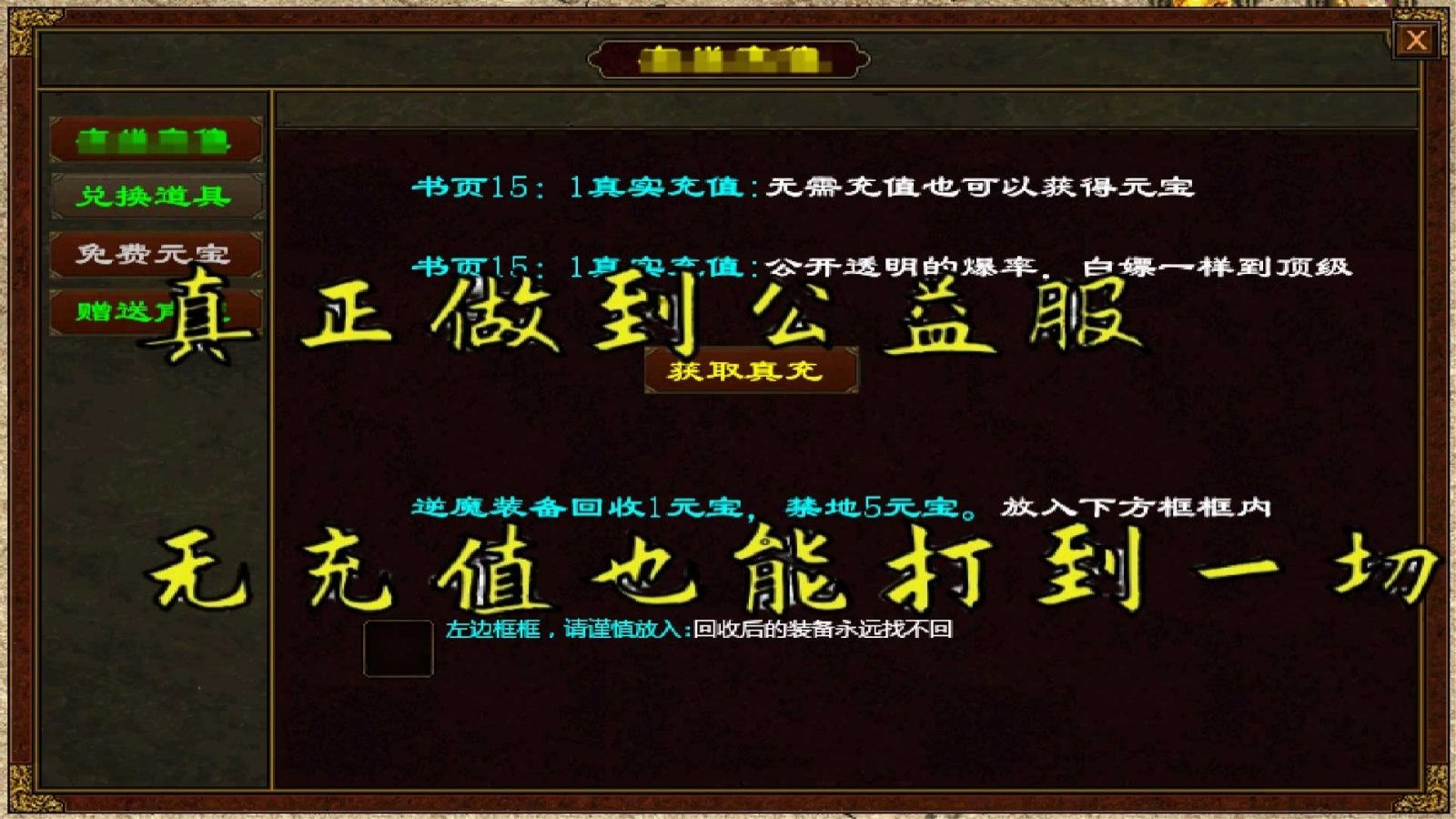 初始公益版(2)