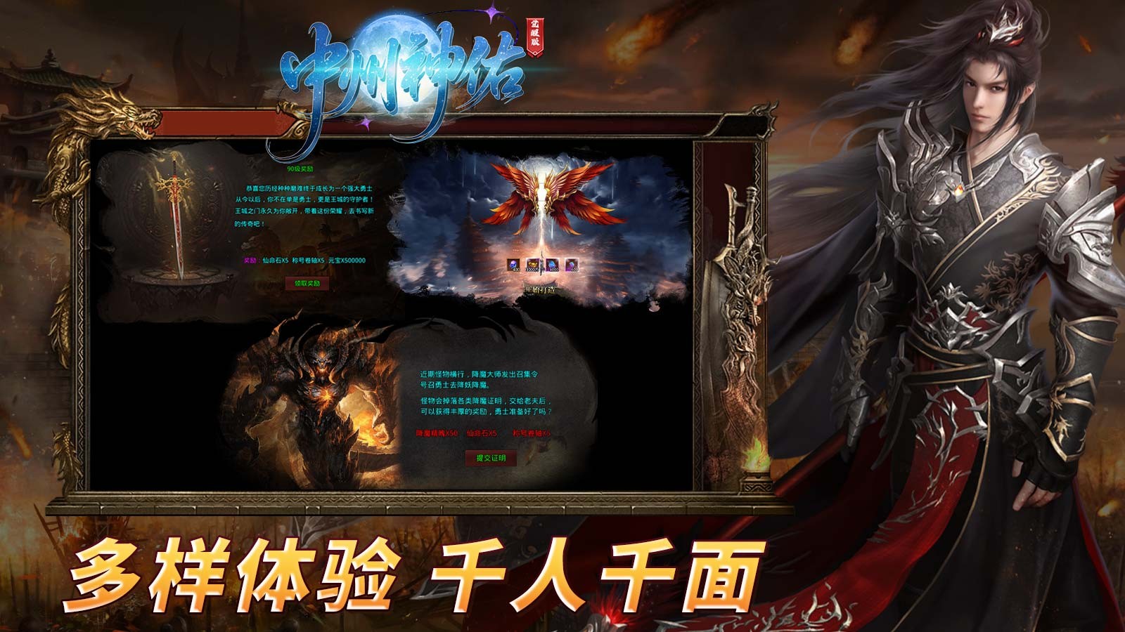中州神佑觉醒(4)