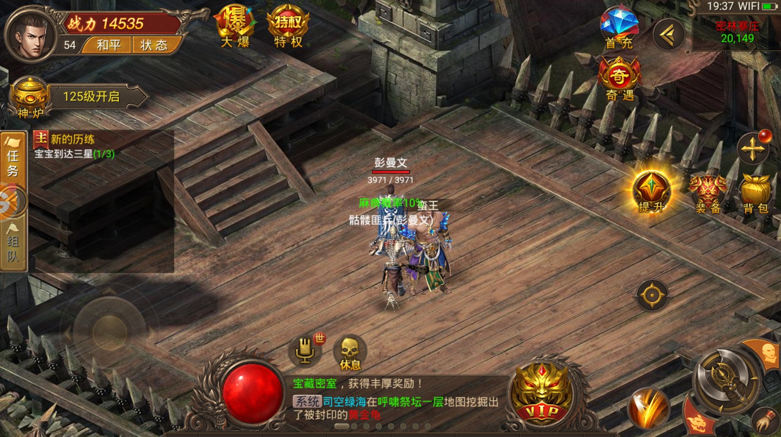 玛法至尊手机版图2