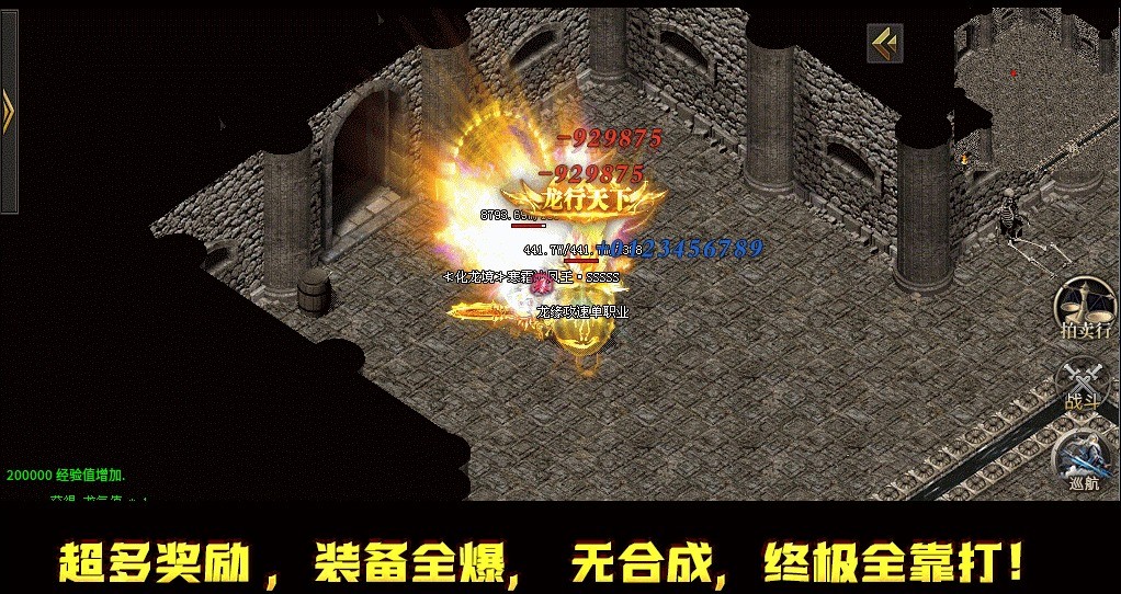 龙缘攻速单职业(3)