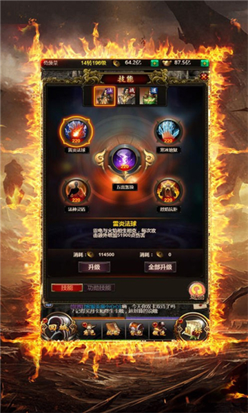 传奇天地官网正版图2