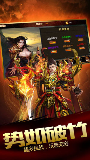 玛法至尊官方正版图2