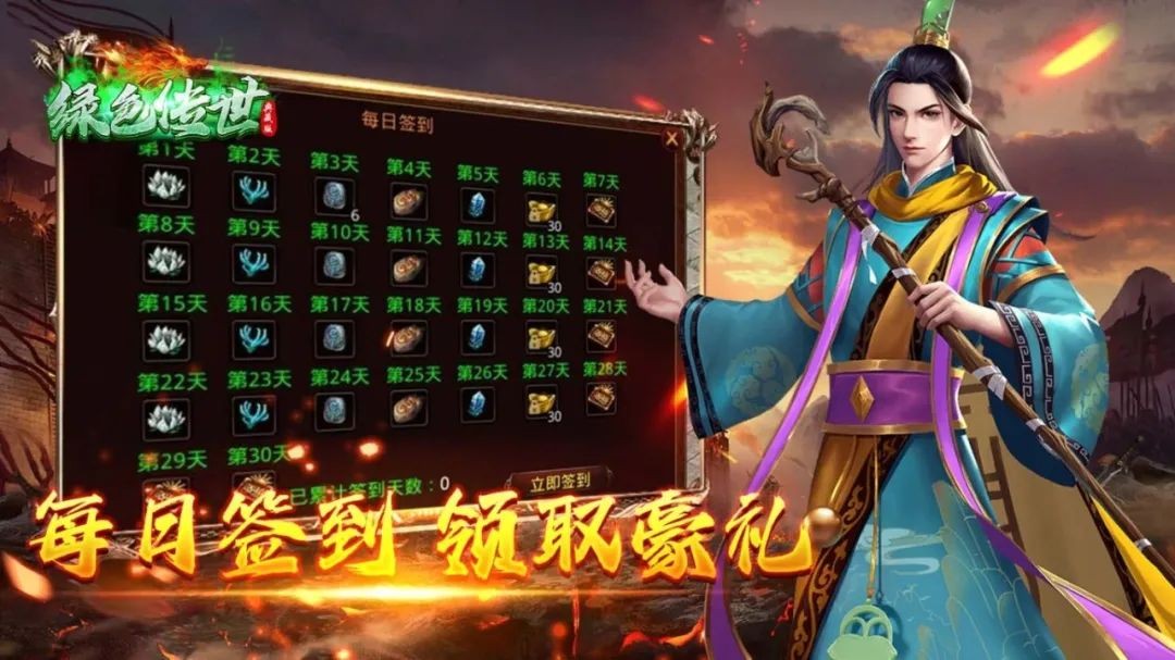 绿色传世典藏版(1)