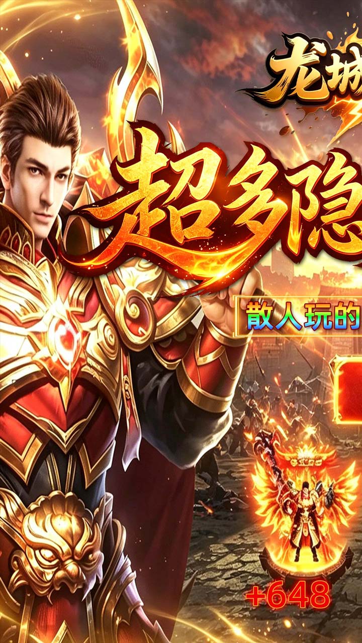 龙城传奇权谋十二流派打金版(1)