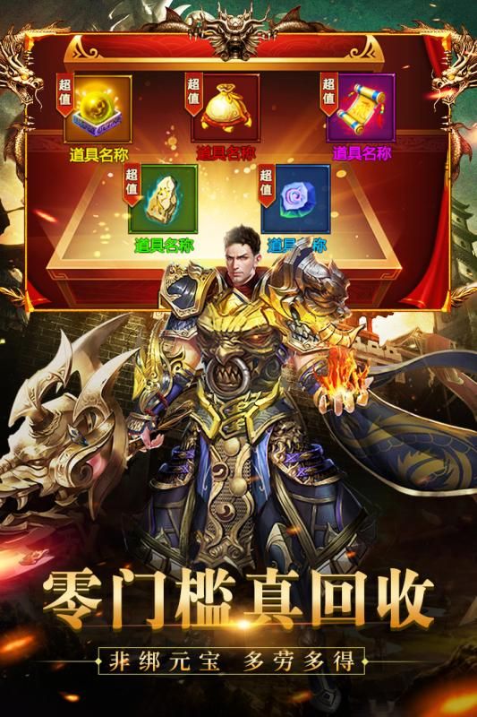 龙纹道神超变版图1