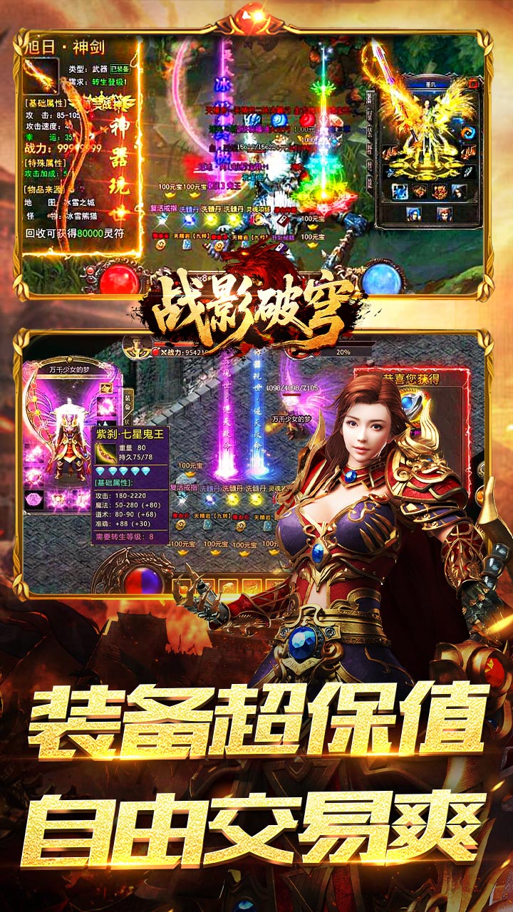 战影破穹官方正版(5)