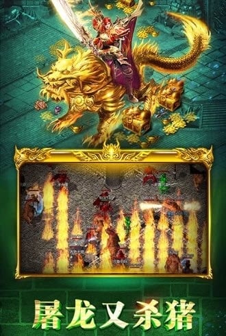 金装传奇打金官网版图3