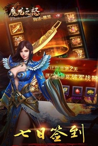 魔龙之怒BT版奇迹手游图3