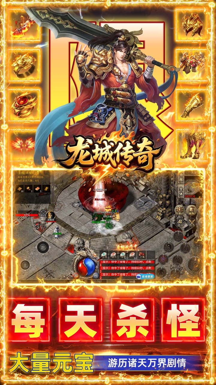 龙城传奇权谋十二流派打金版(5)
