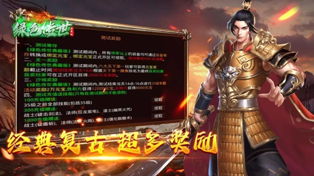 绿色传世典藏版(4)