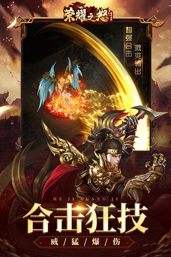 荣耀之怒最新版图1