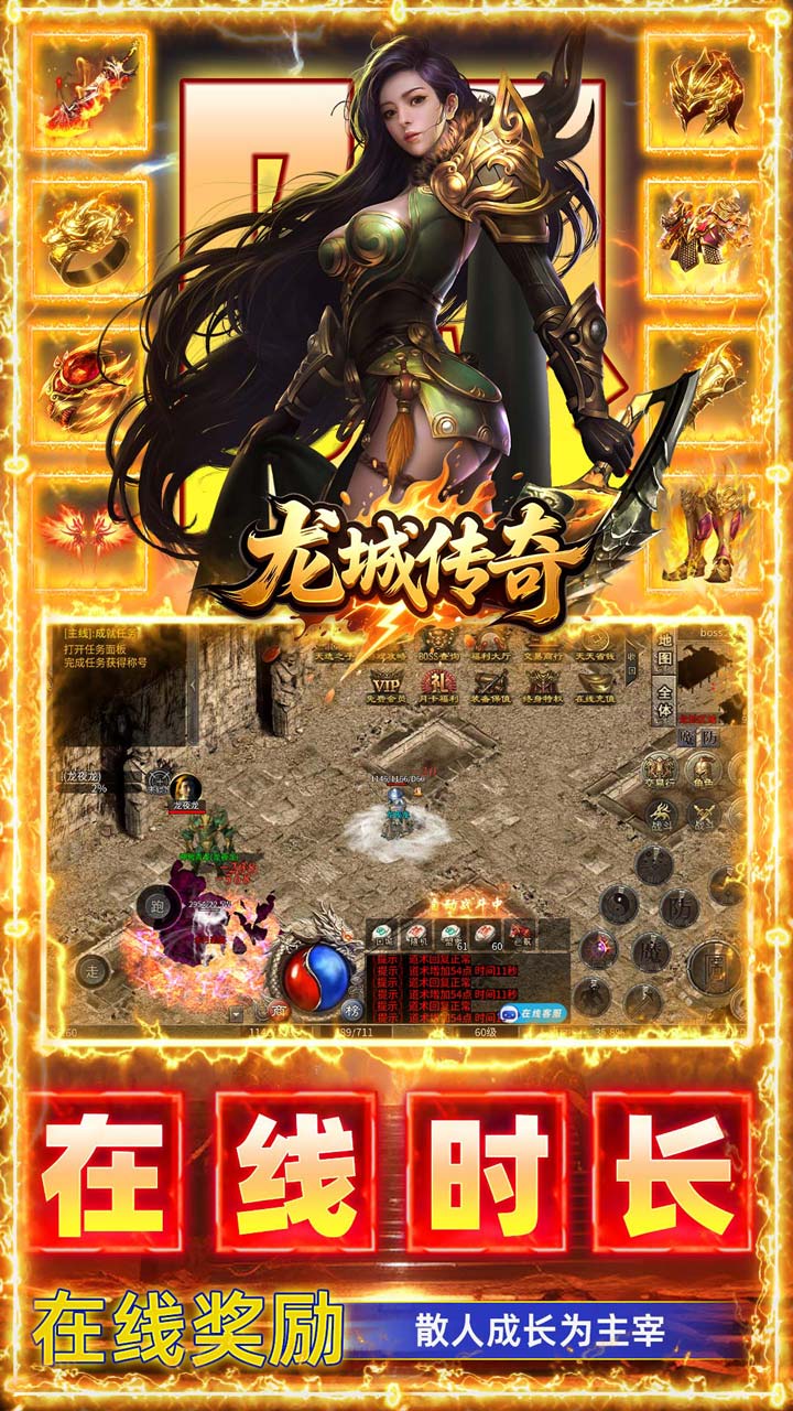龙城传奇权谋十二流派打金版(4)