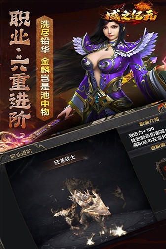 域之纪元传奇(2)