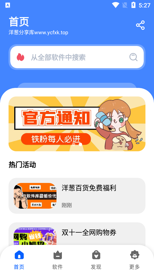 洋葱酷盒(3)