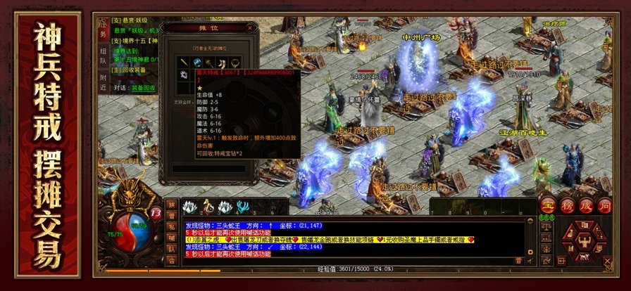 特戒传奇官方正版图2