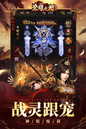 荣耀之怒最新版图2