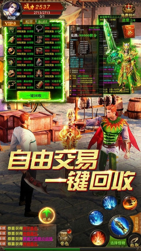 毒液传奇单职业(2)