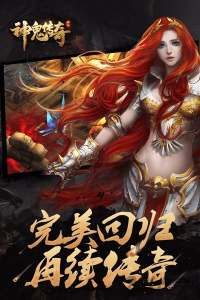 神鬼传奇热血版(3)