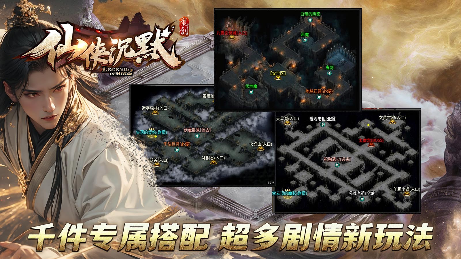 龙创仙侠沉默(4)