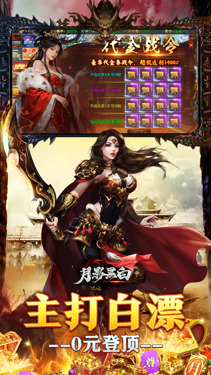 月影黑白最新版图3