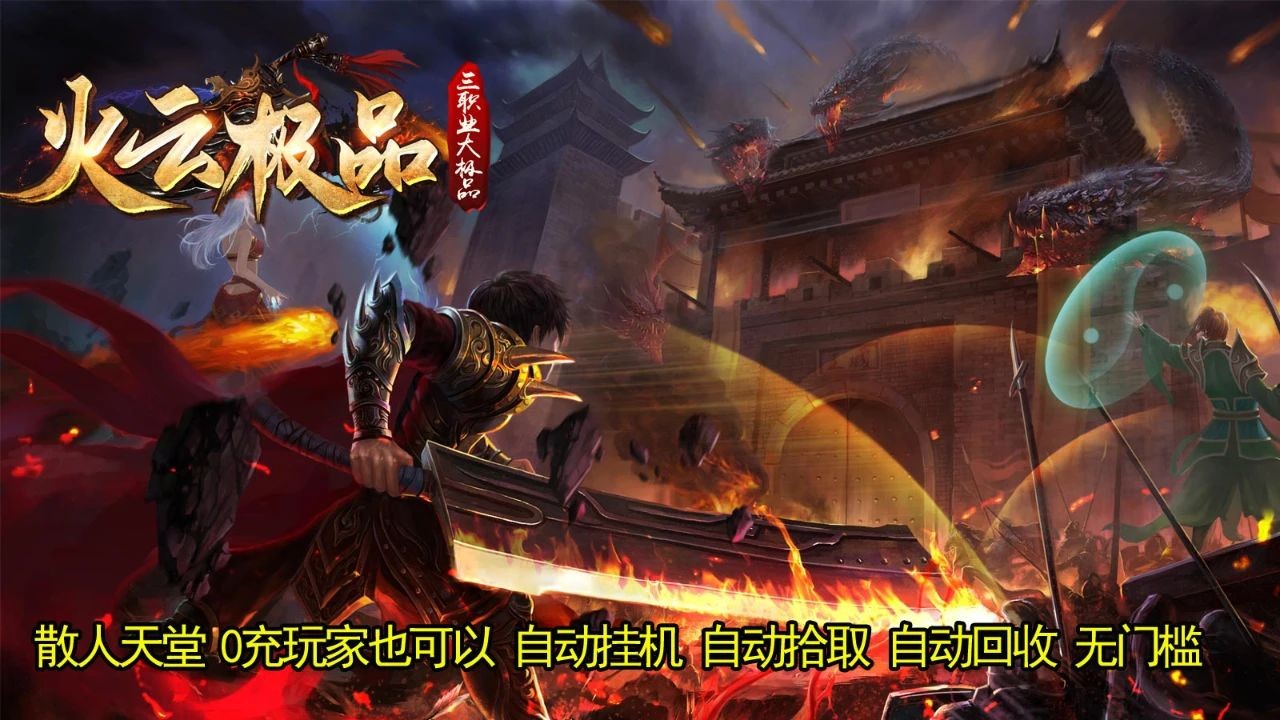 火云极品(2)