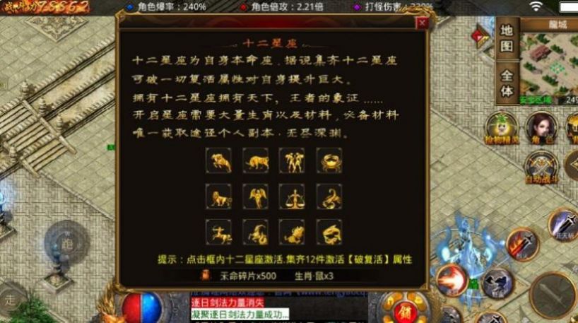 腾瑶神器传奇官网版图2