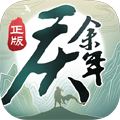 庆余年0.05折