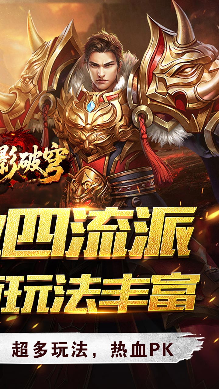 战影破穹官方正版(2)