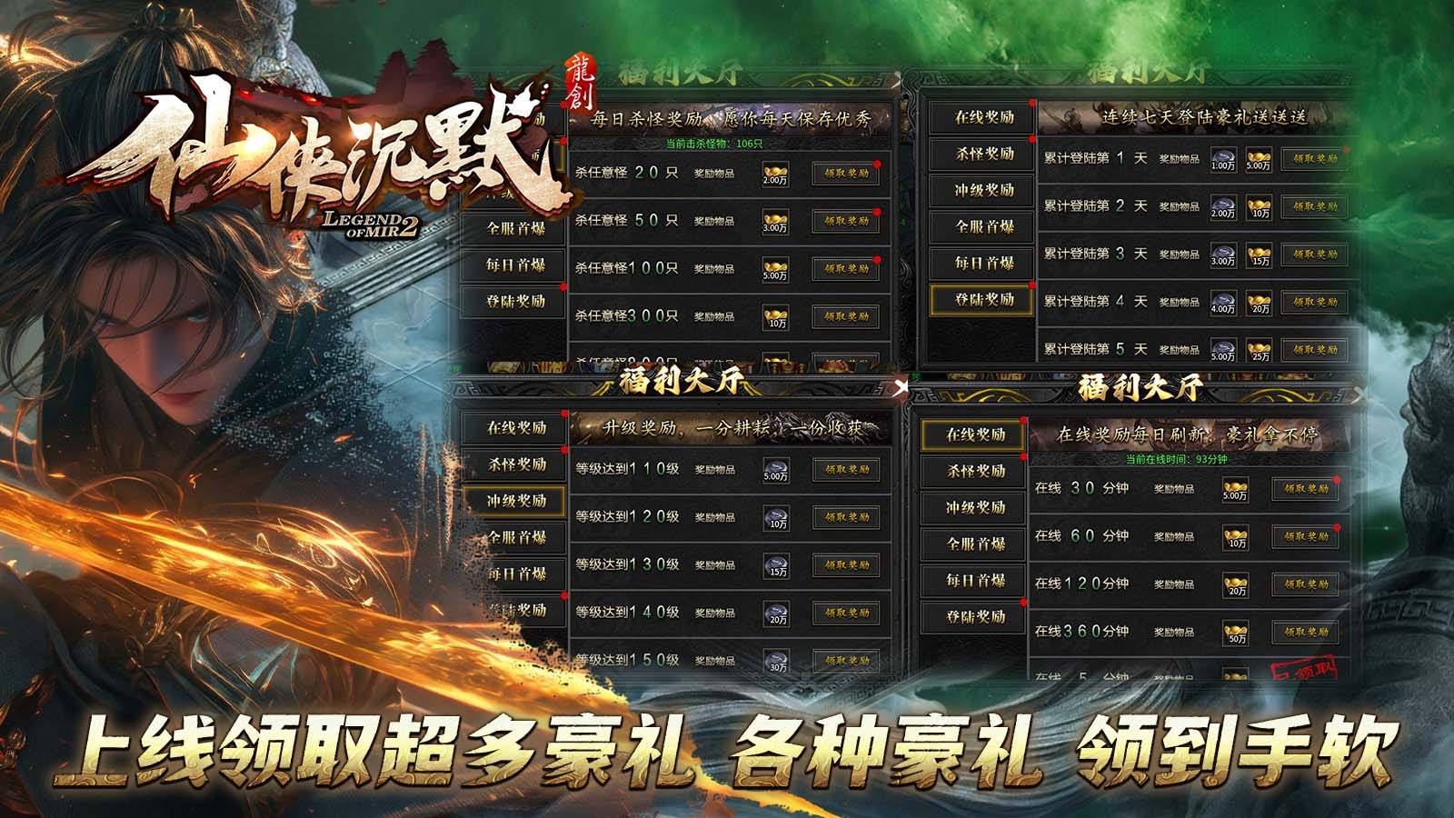 龙创仙侠沉默(1)