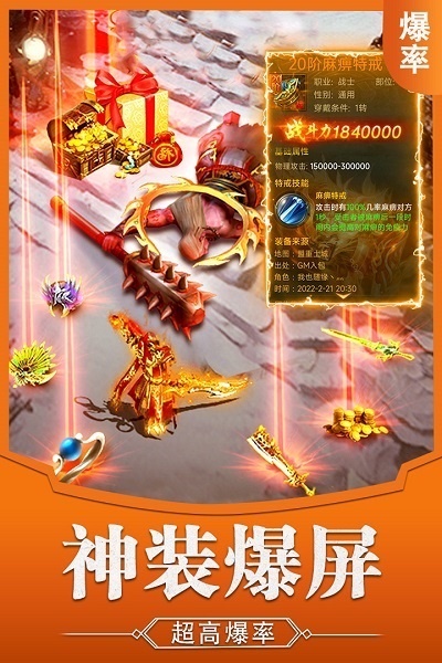 霸刀传奇180(1)