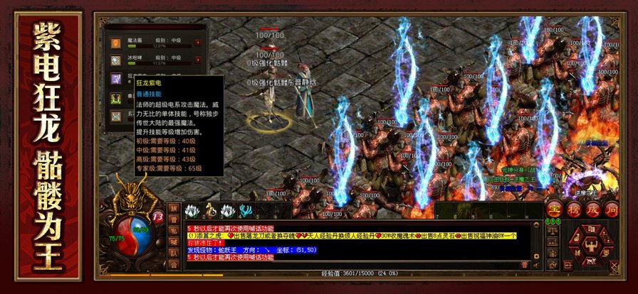特戒传奇官方正版图3
