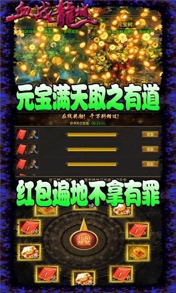 血战龙城打金传2026最新版图3