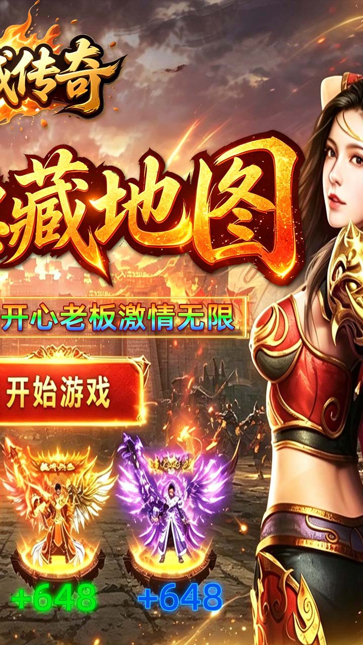 龙城传奇权谋十二流派打金版(2)