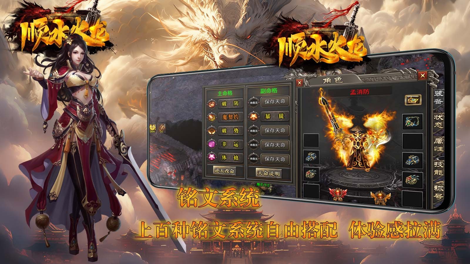 顺水火龙新版图1