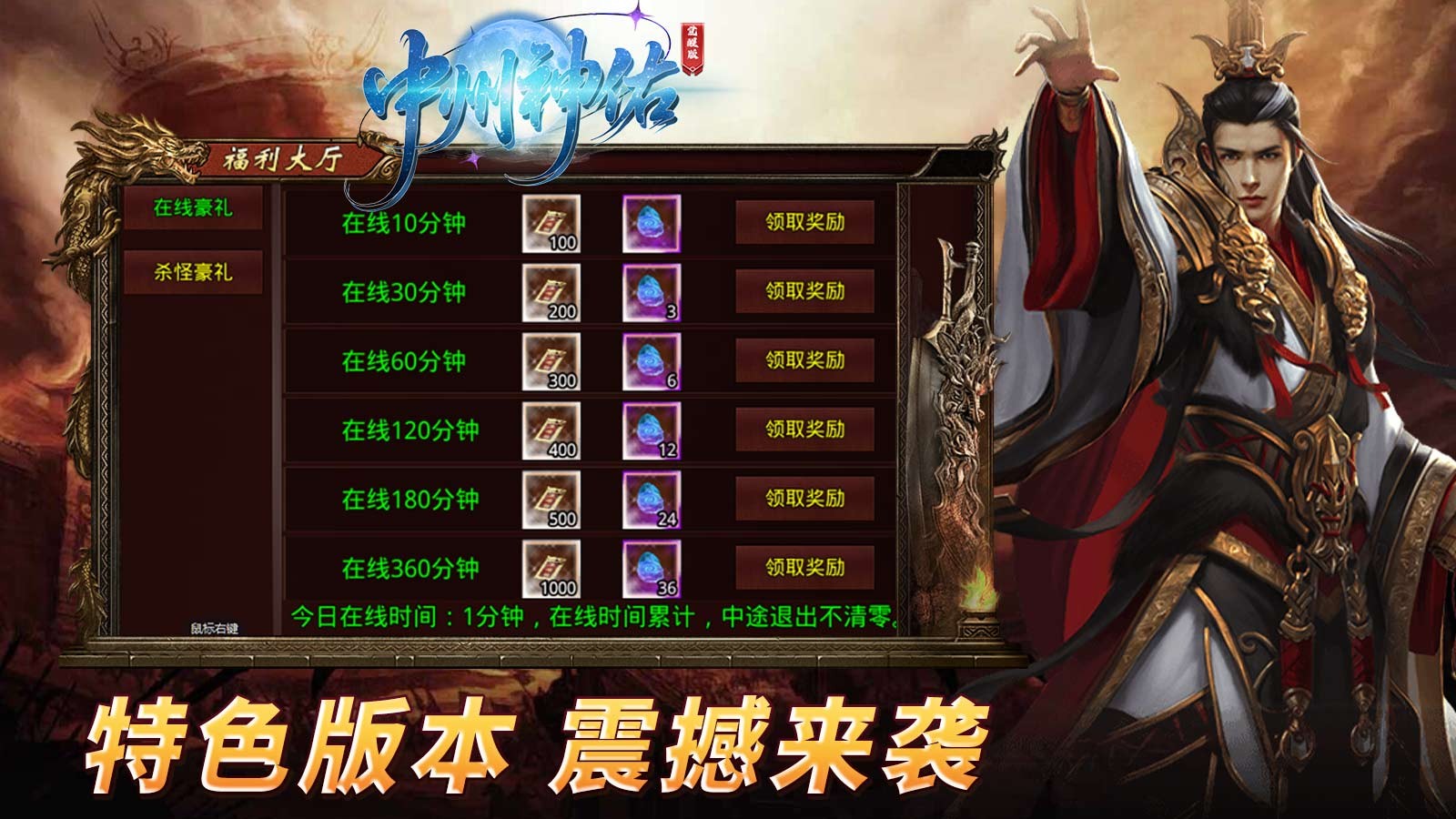 中州神佑觉醒(1)