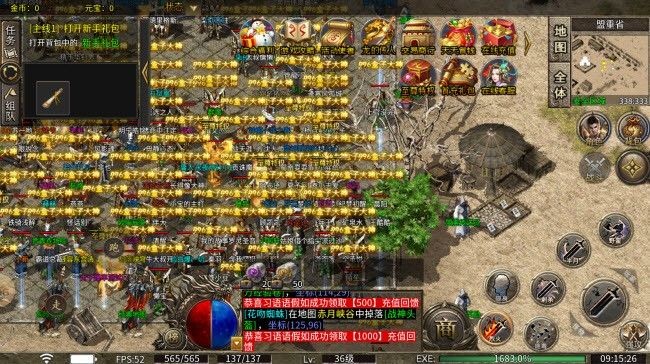 怒火一刀尊享版图3