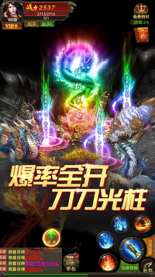 毒液传奇单职业(4)