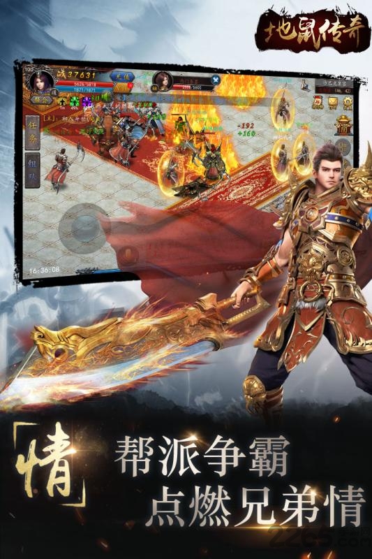地鼠传奇(高爆送无限)(4)