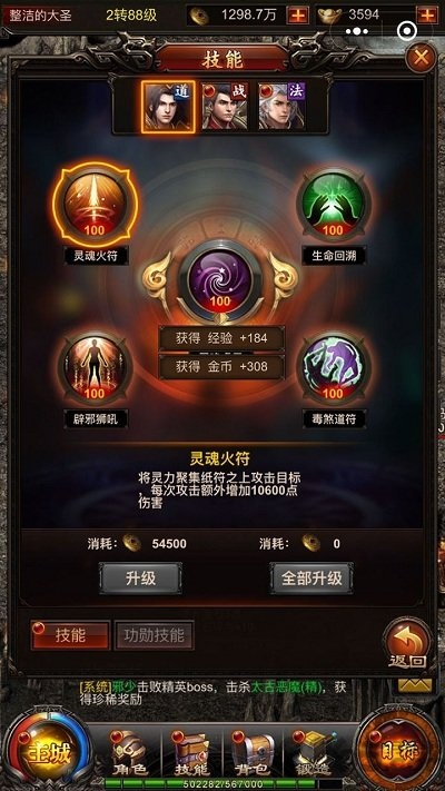 武圣传奇(1)