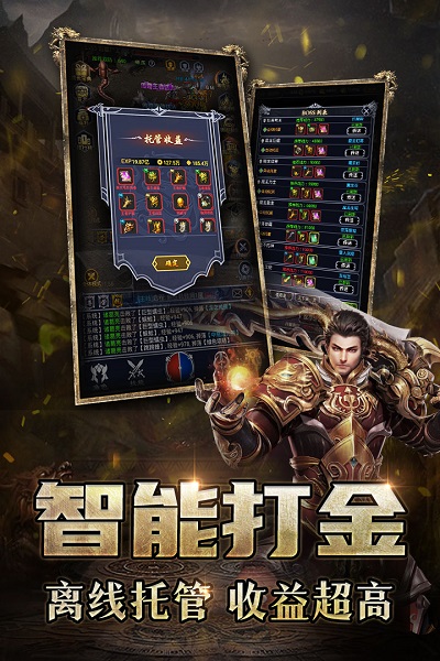 猎魔传奇(4)