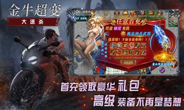金牛超变神器图1