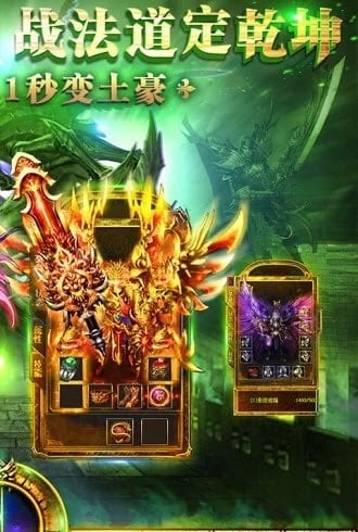 金装传奇打金官网版图1