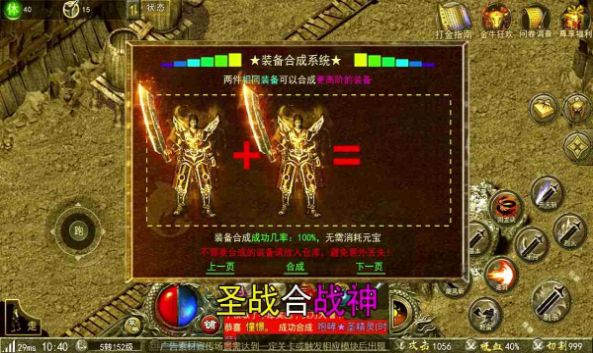 暴走传奇最新版本图2
