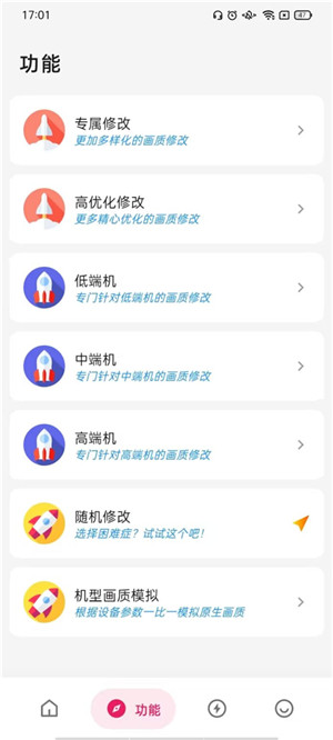 画质侠典藏版app(1)