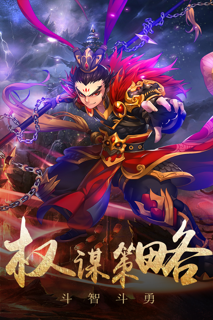 演义(1)