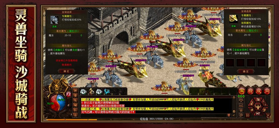 特戒传奇官方正版图1