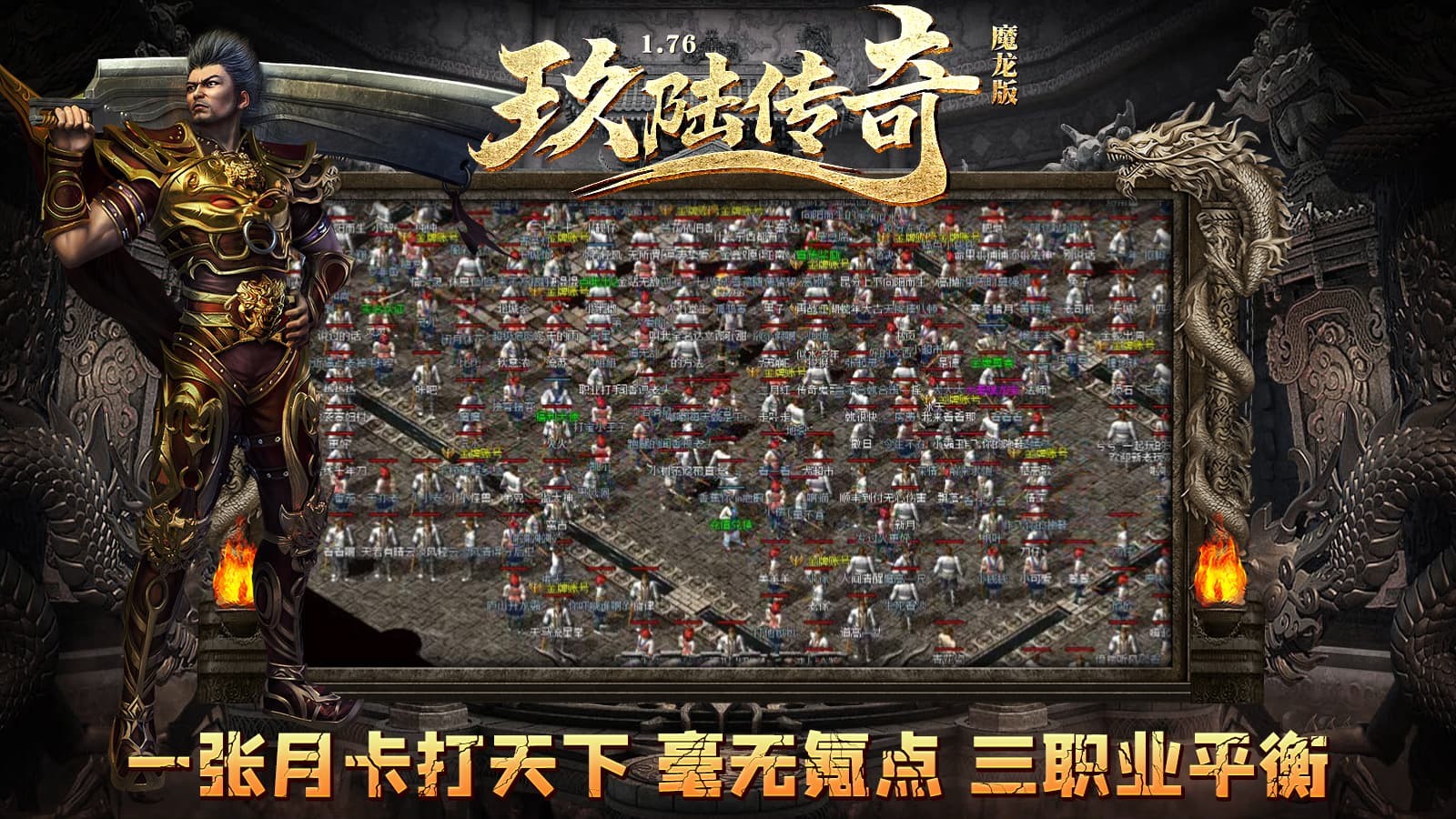 玖陆传奇(2)