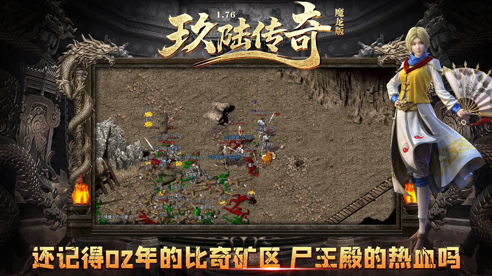 玖陆传奇(1)