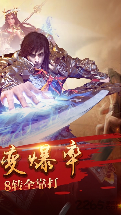 烈火龙城3D(3)