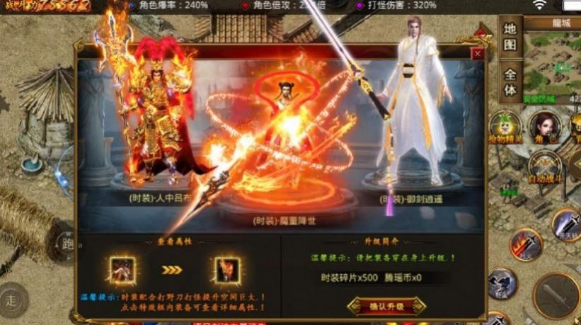 腾瑶神器传奇(2)